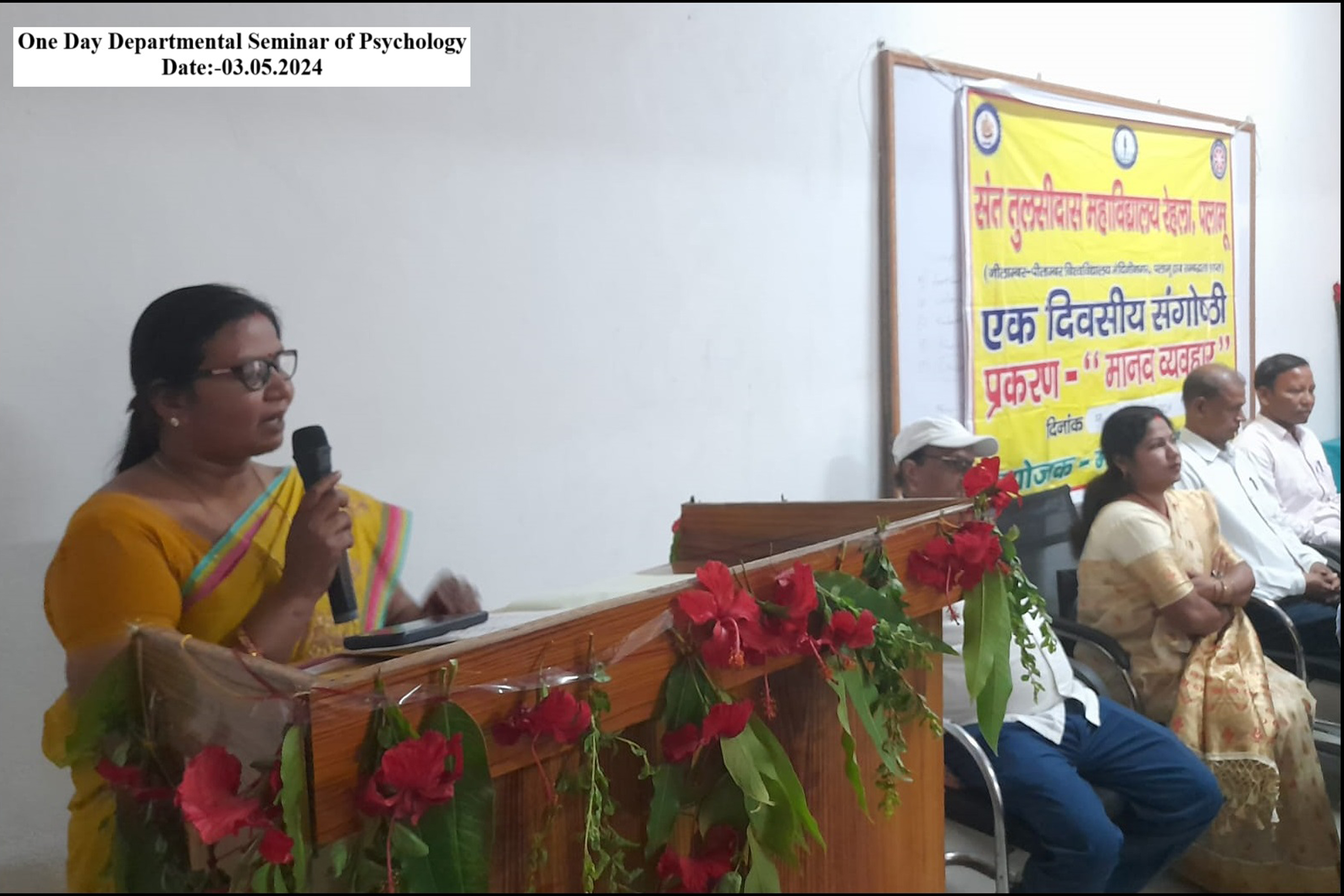 Seminar